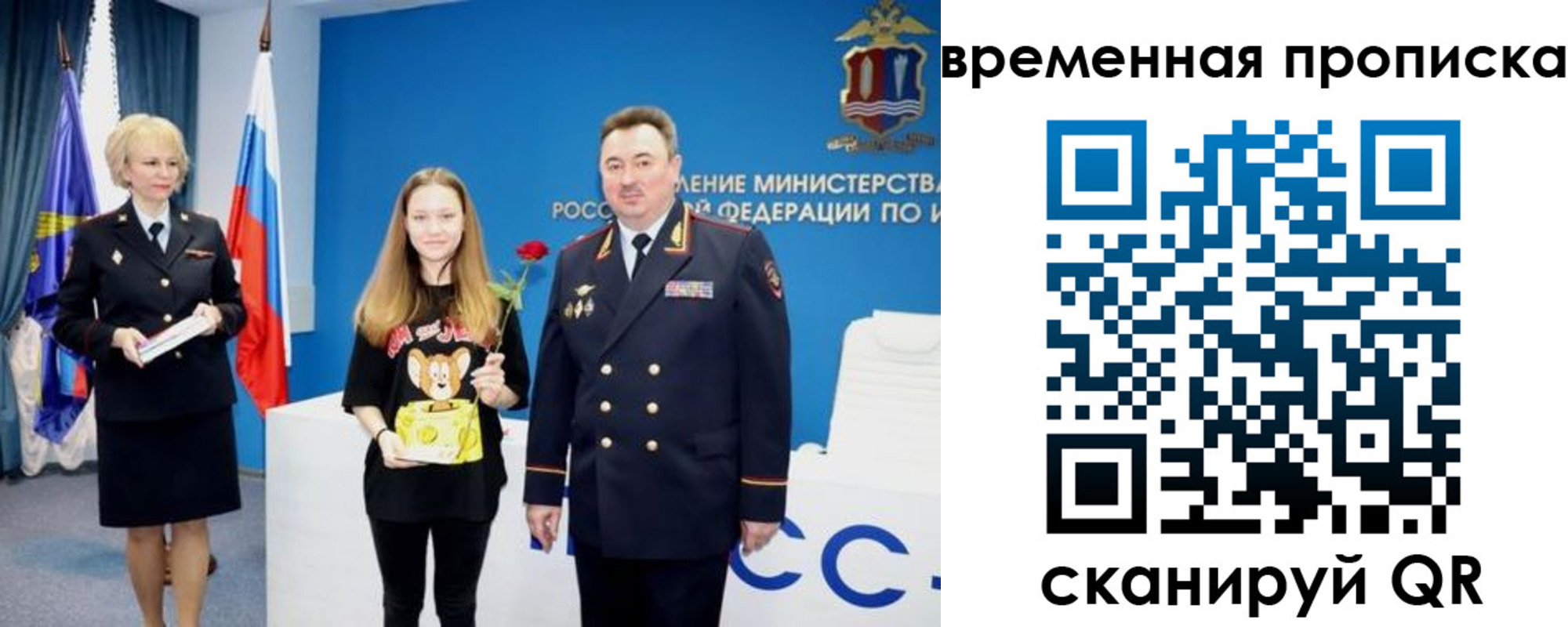 прописка для школы в Дагестане