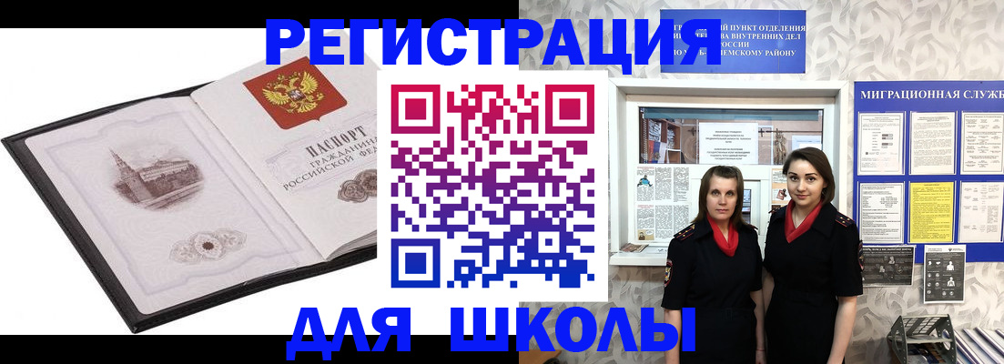 регистрация в Дагестане