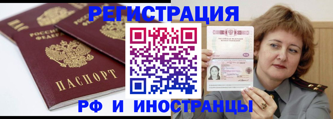 временная регистрация недорого в Дагестане