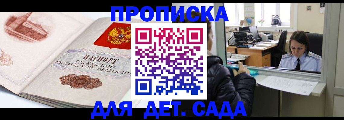 прописка для кредита в Дагестане