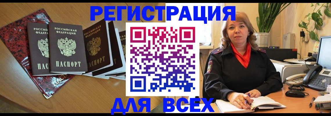 временная регистрация для всех в Дагестане