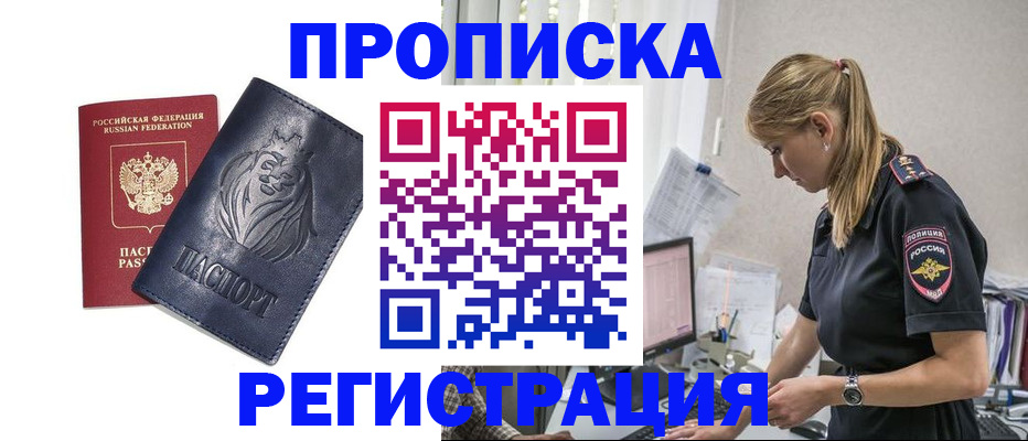 прописка для военкомата в Дагестане