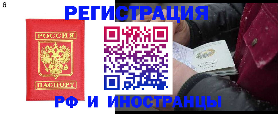 купить прописку в Дагестане