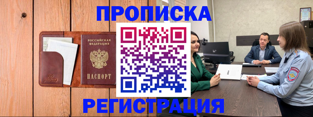временная регистрация гарантия в Дагестане