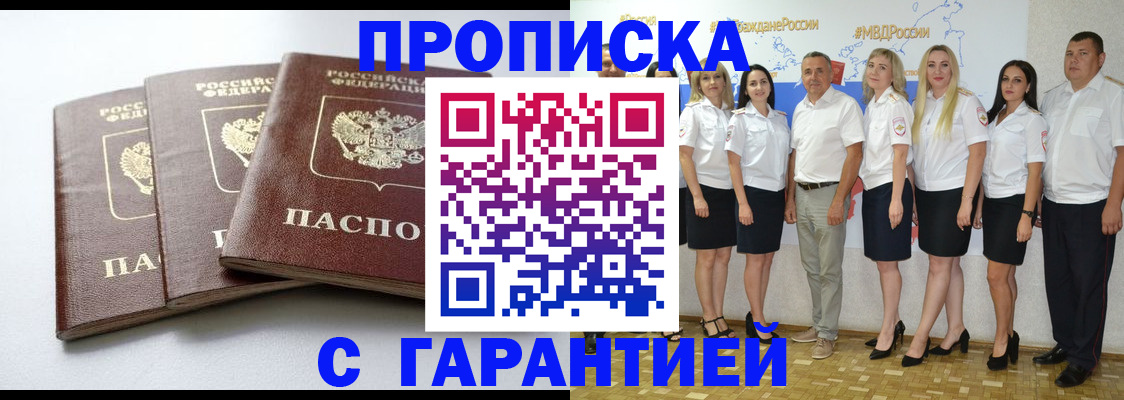 временная регистрация надежно в Дагестане