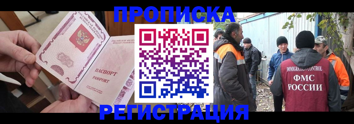где прописаться в Дагестане